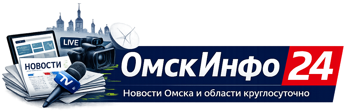 Омск Инфо 24