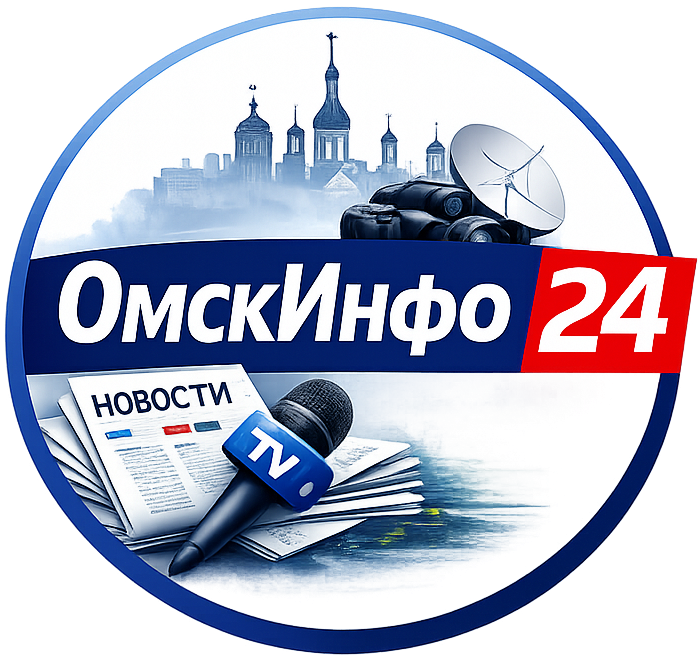 ОмскИнфо24 ОмскИнфо24